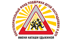 эмблема фонда.png