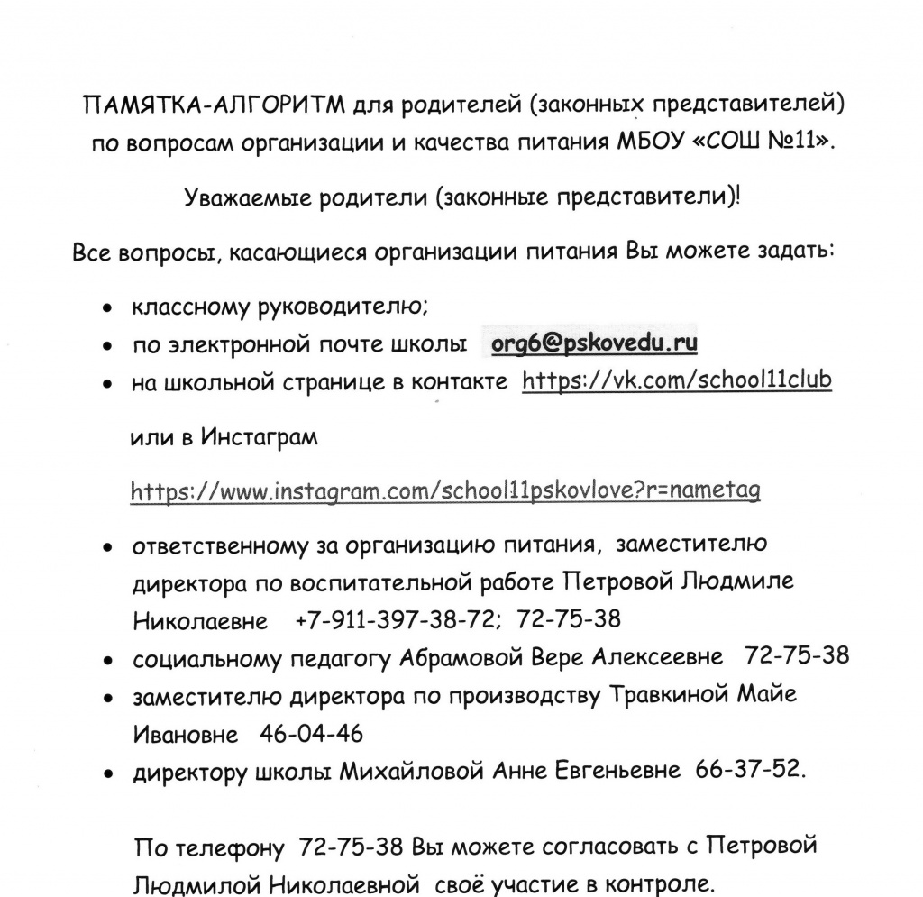 памятка.jpg памятка.jpg