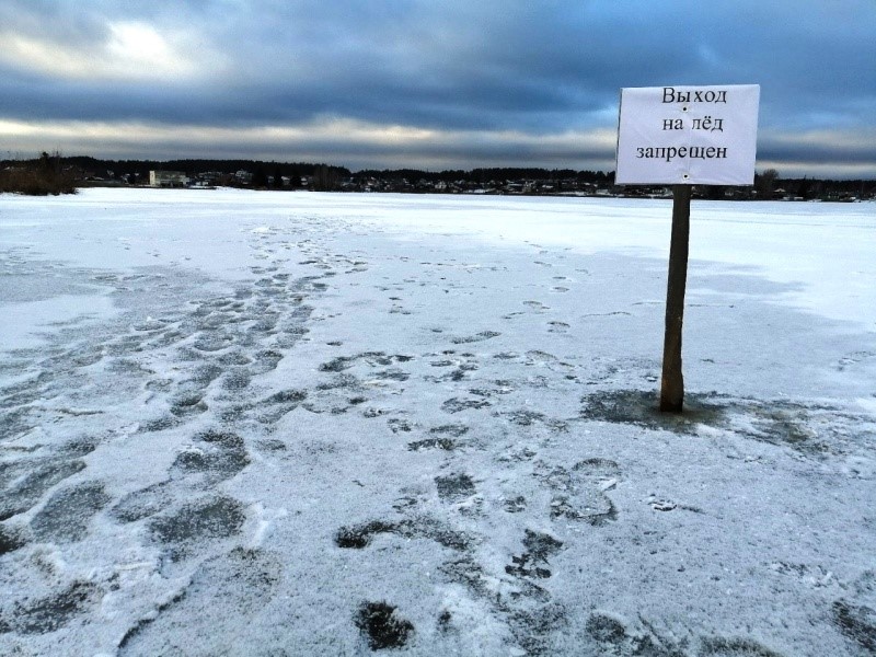 выход на лед запрещен.jpg