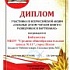 К Дню памяти юного героя-антифашиста (8 февраля)